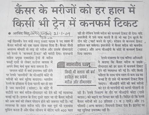 News- Amar Ujala