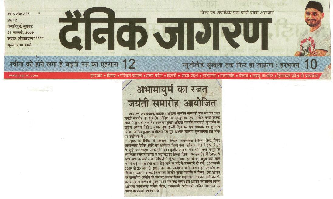 News Paper