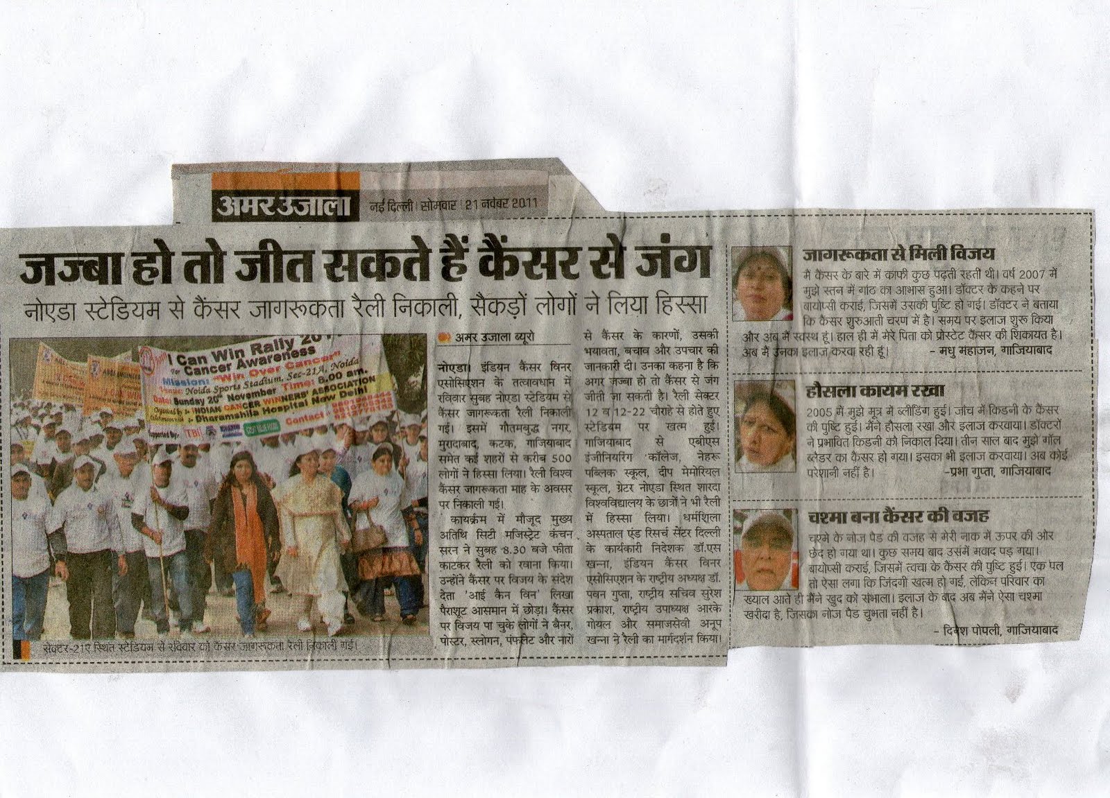 2011.11.21 I CAN WIN WALK 2011 Media Coverage at Noida