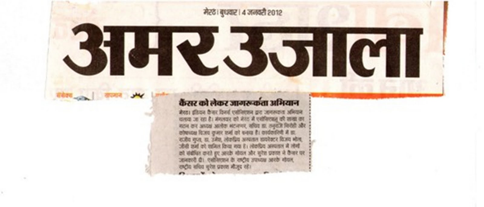 2012.1.3 Meeting at Lokpriya Hospital to open a chapter at Meerut
