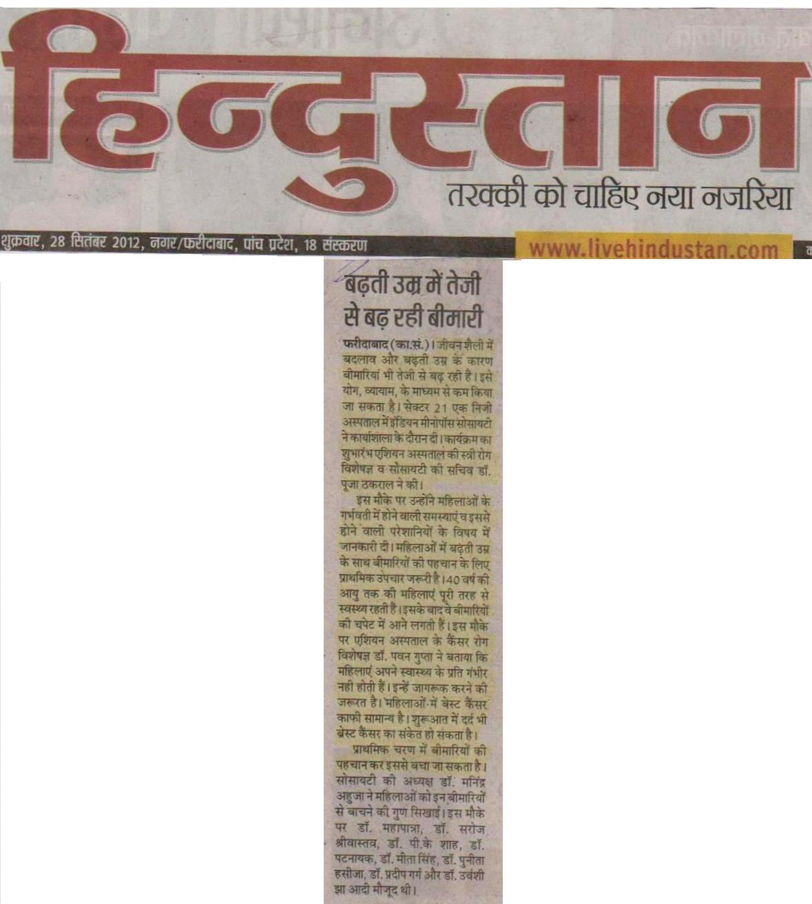 Media Coverage of Cancer Awareness Programme with Indian Menopause Society at Park Plaza, Sec-21, Faridabad on 27-09-2012
