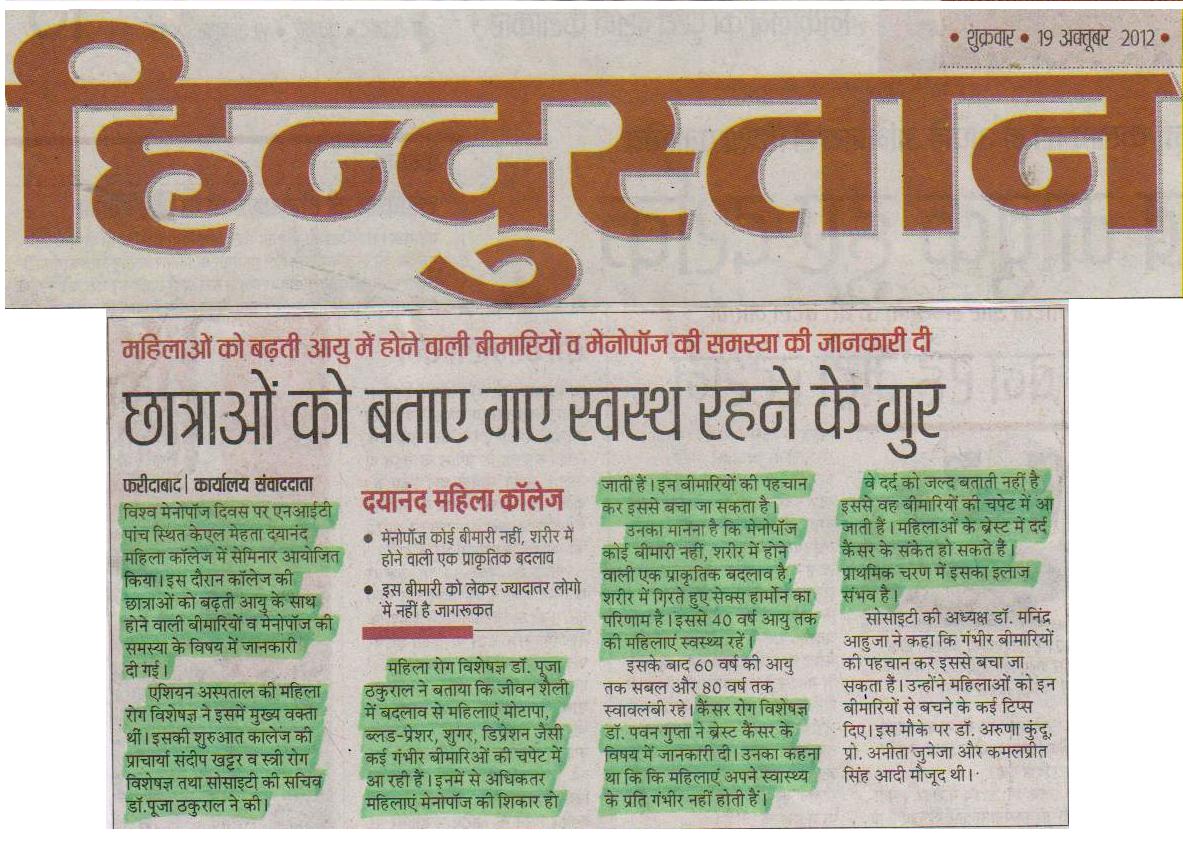 2012.10.19 Media Coverage at Asian Hospital, Faridabad