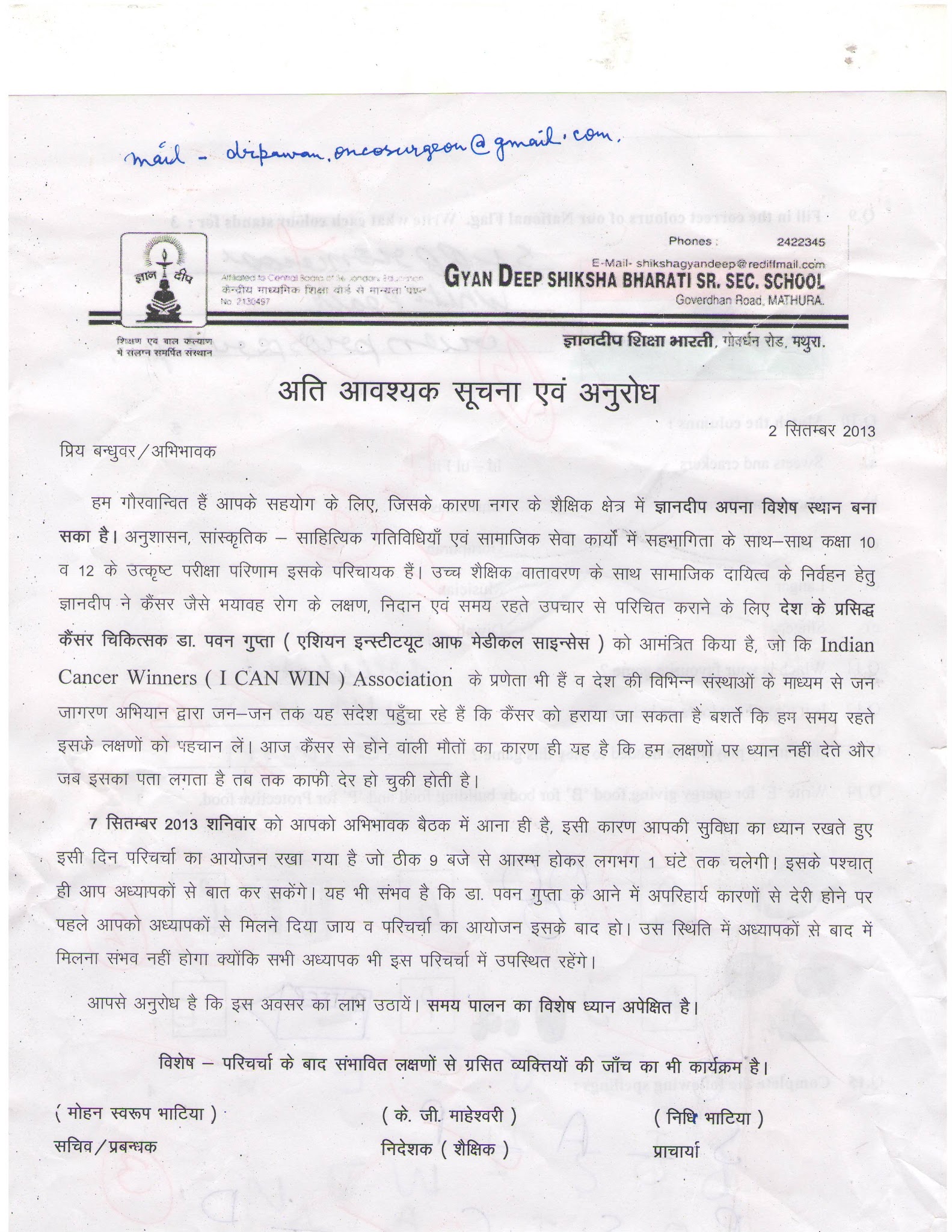 I CAN WIN – BE CAREFUL NOT FEARFUL Gyan Deep Shiksha Bharati Sr. Sec. School, Mathura 7.9.2013