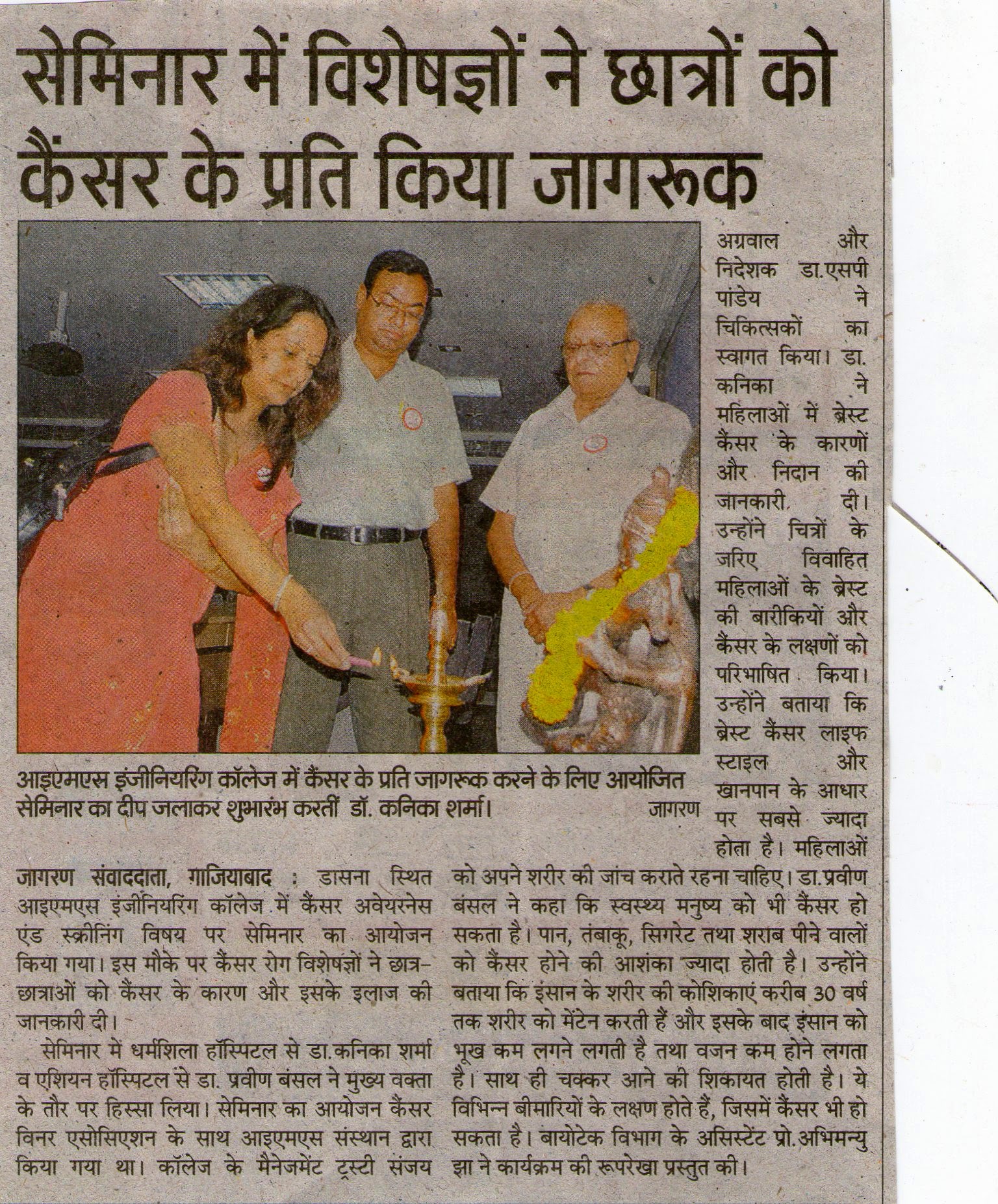 I CAN WIN awareness at IMS engineering College Ghaziabad 6.6.2014