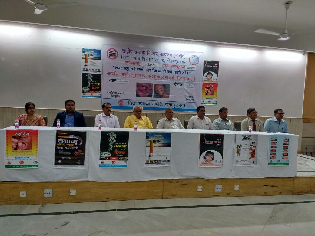 Seminar on NTCP WIN OVER TOBACCO at Kailash hospital Noida on 24.3.2017