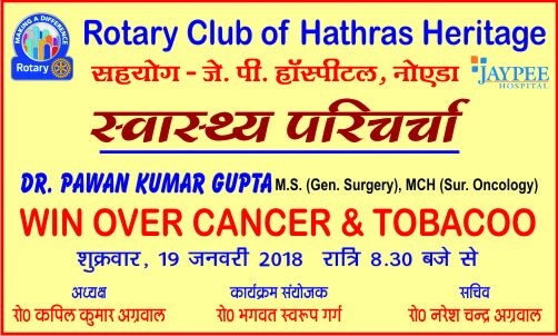 Win over Tobacco and Cancer Awareness at Hathras 2018-01-19