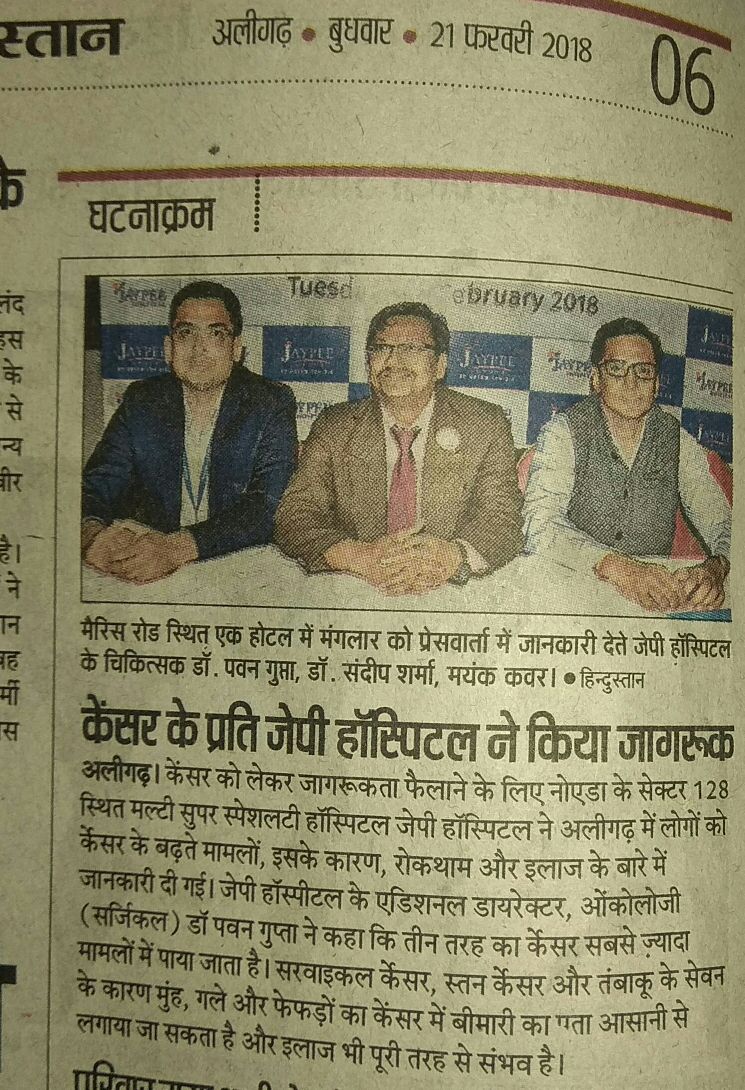 CANCER BE CAREFUL NOT FEARFUL ALIGARH MEDIA Dr Pawan Gupta 20-02-2018