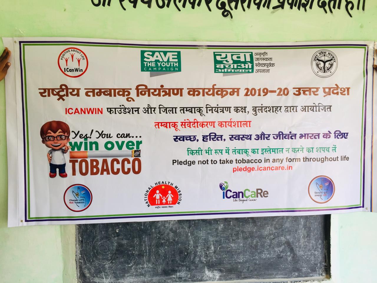 2020-01-28,U.P.S. Neemkhera,Bulandshahar – NTCP 2020 SCHOOL TOBACCO AWARENESS