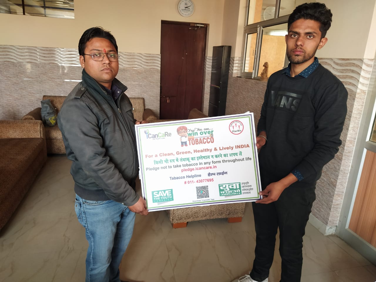 2020-01-27,VIIT college technology and management, Bulandshahar – NTCP 2020 SCHOOL TOBACCO AWARENESS